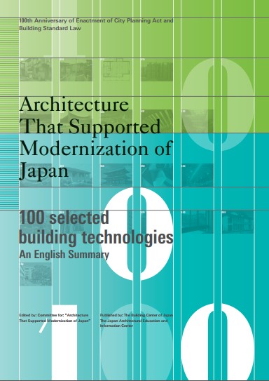 “Architecture Which Supported Modernization of Japan - 100 selected building technologies” - An English Summary(Feb.2020)(表紙)