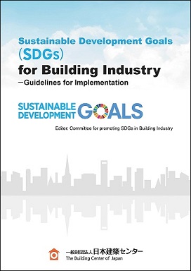 SDGs_en