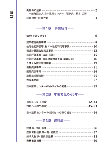 集合住宅の機能・性能事典 産業調査会事典出版センター 集合住宅の機能・性能事典 産業調査会事典出版センター 集合住宅
