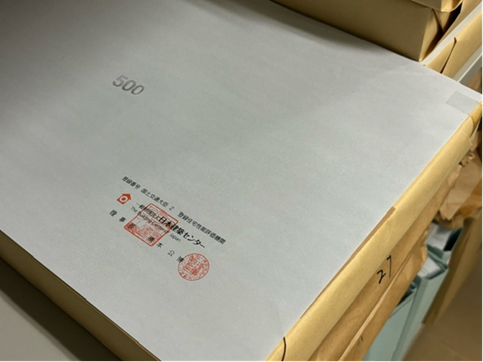 会社名・理事長名/社印・理事長印が印刷されているA3の紙