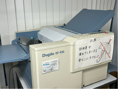 以前、使用していた評価書を折るための機械