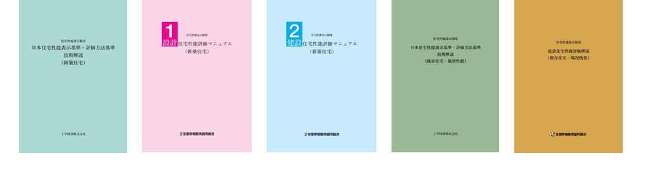 日本建築センター / 全商品