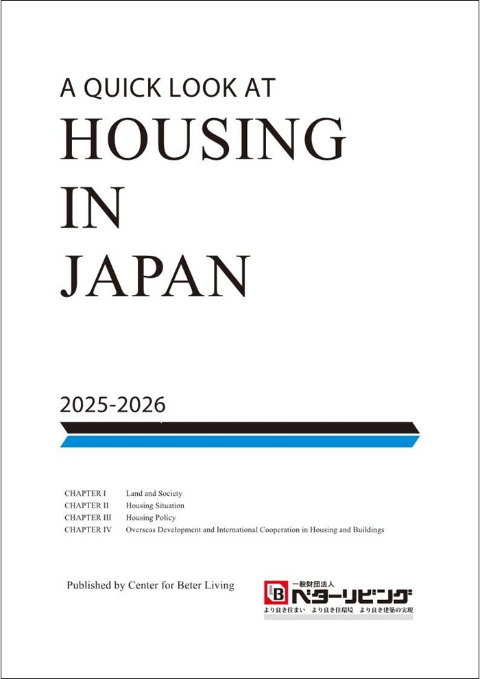 A QUICK LOOK AT HOUSING IN JAPAN （英語版）