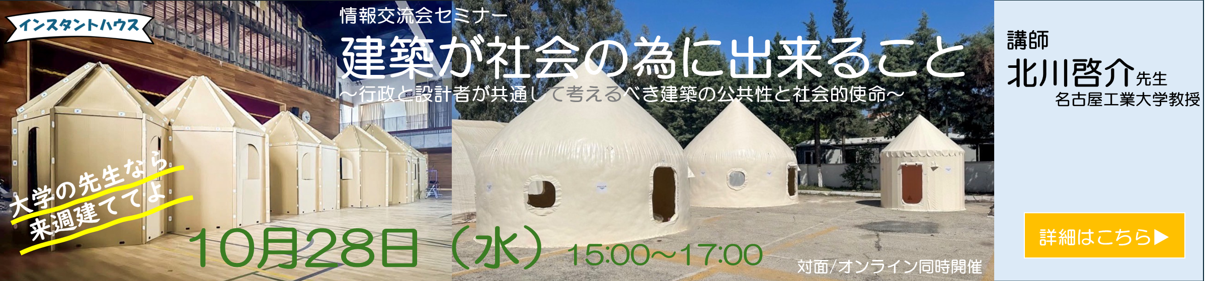 (掲載期限：2026年10月22日まで)情報事業部交流会セミナー