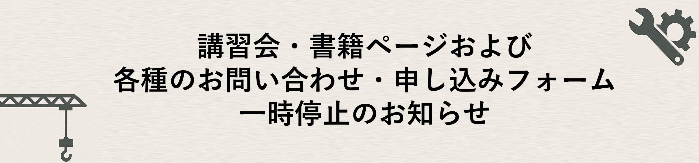 (掲載期限：2099年12月31日まで) PHP脆弱性対応